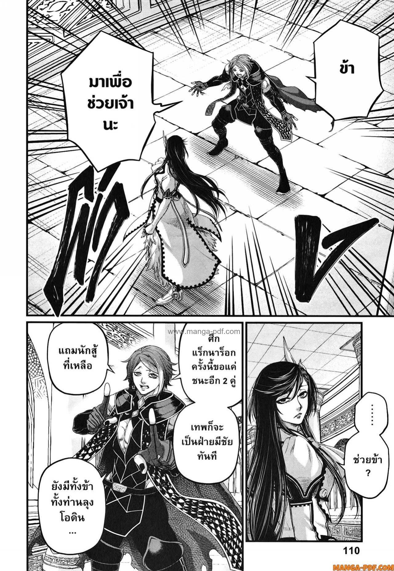 Manga-lc-com อ่านมังงะ อ่านการ์ตูน ออนไลน์ ฟรี Shuumatsu no Walküre ตอนที่ 1 2 3 4 5 6 7 8 9 10 11 12 13 14 ฟรี ไม่มีโฆษณา Manga-lc - อ่าน มังงะ อ่าน การ์ตูน ออนไลน์ อ่านมังงะ ฟรี