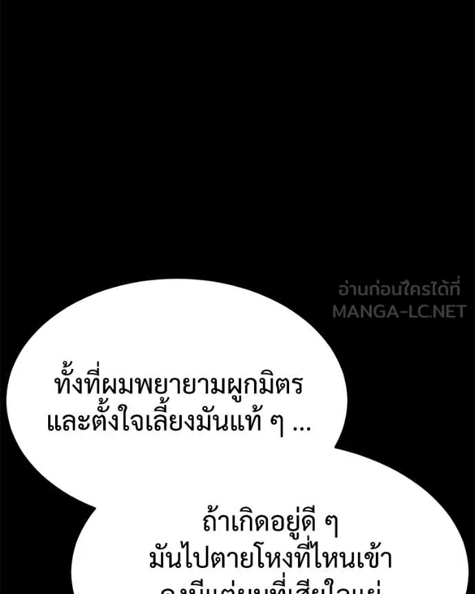 Baek XX ตอนที่ 125 รูปที่ 33