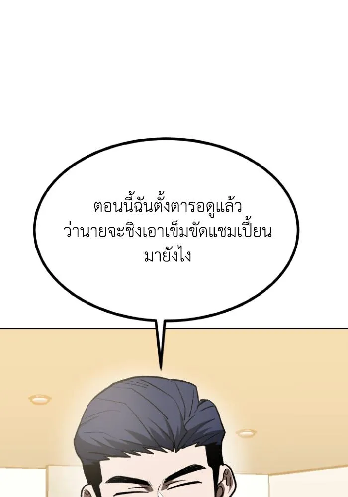 ราชาแห่งอ็อกทากอน ตอนที่ 124 รูปที่ 32