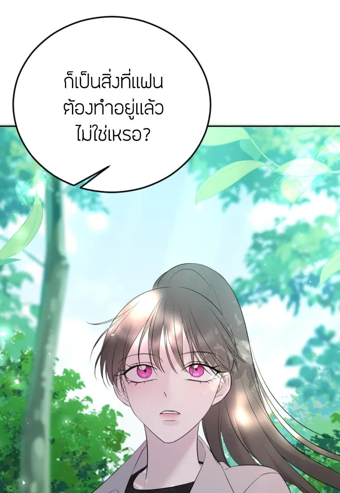 วิธีหนีตายจากนิยายโรคจิต ตอนที่ 7 รูปที่ 94