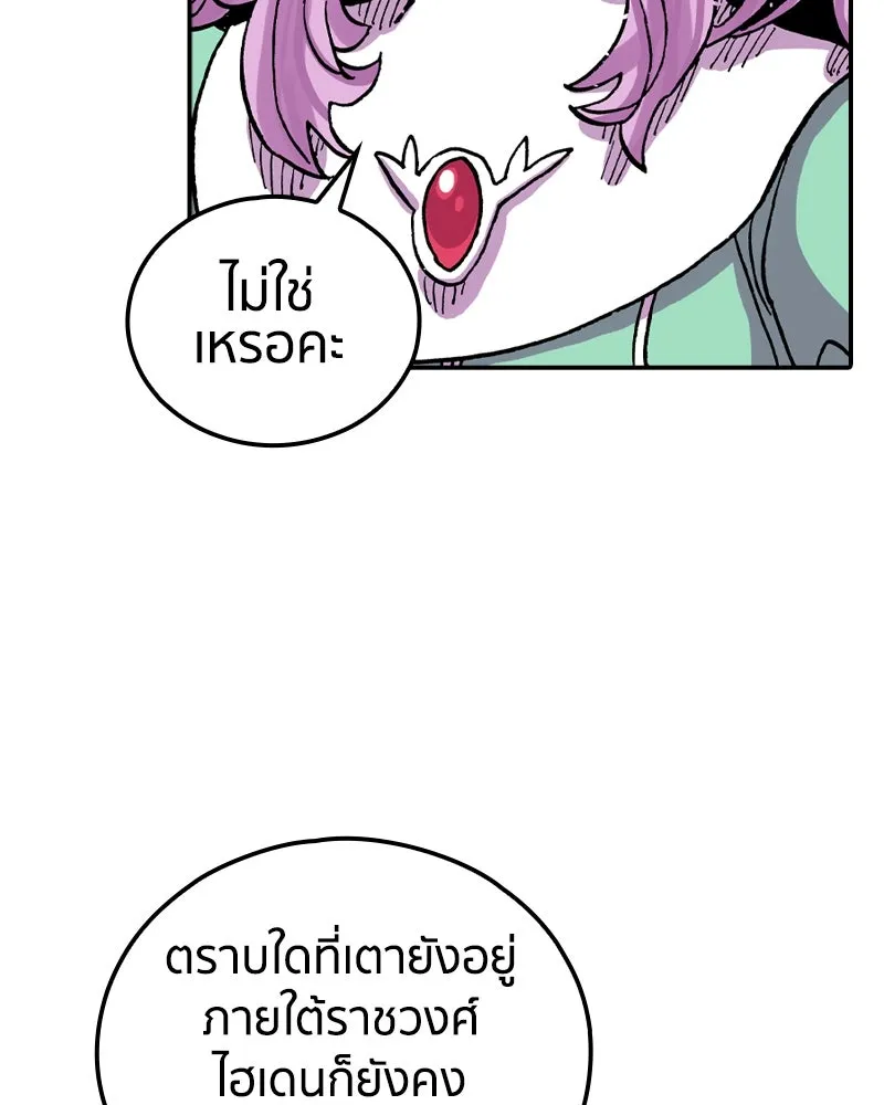 เคลวาเทส อสูรจอมราชัน ตอนที่ 38 คำสาบานของมกุฎราชกุมารี (1) รูปที่ 37