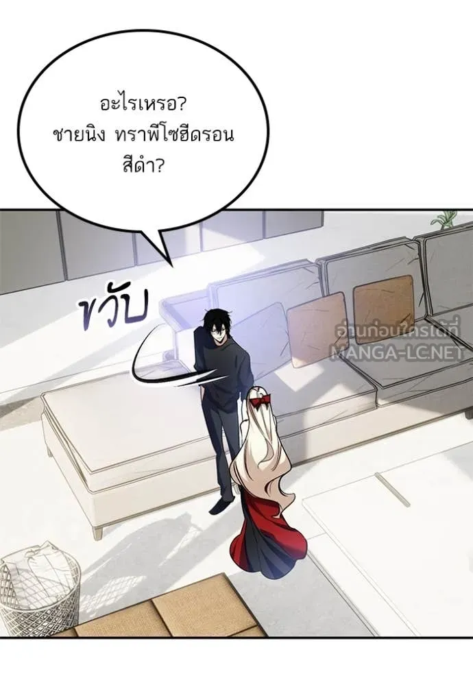 Return to Player ตอนที่ 194 รูปที่ 40