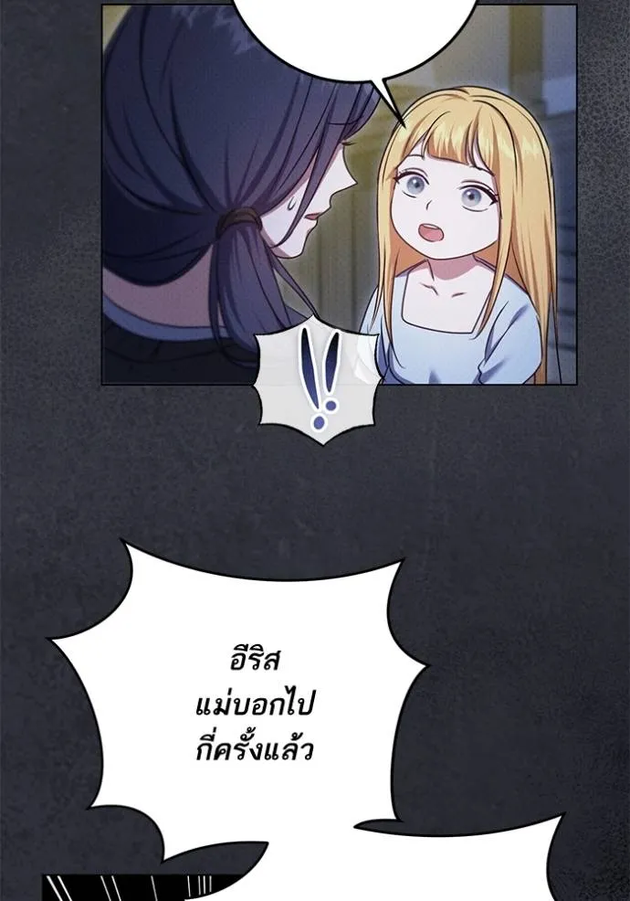 ทางหลุดพ้นของ ตอนที่ 70 รูปที่ 73