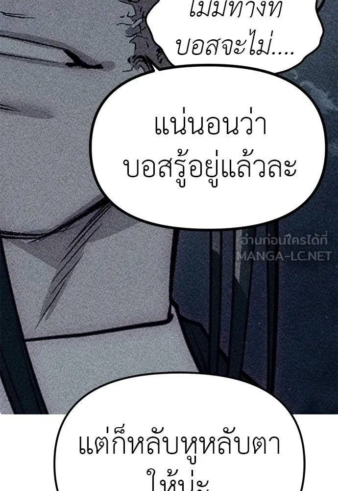 ปฏิบัติการลับบุกโรงเ ตอนที่ 87 รูปที่ 165