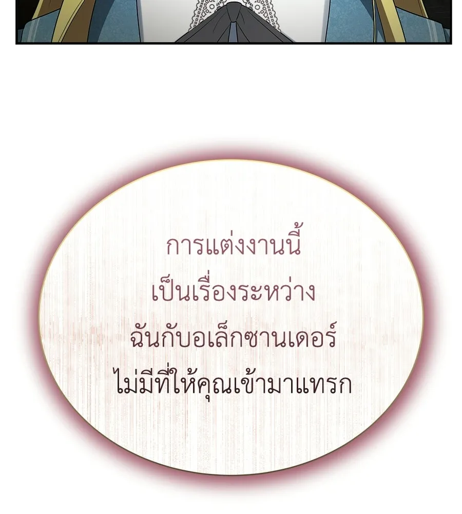 สัญญารักฉบับสุดท้าย ตอนที่ 27 รูปที่ 119