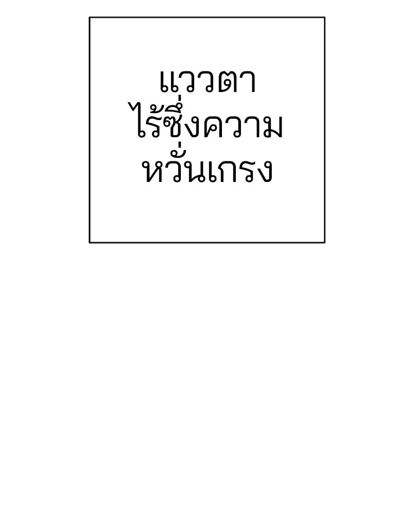Player ตอนที่ 79 รูปที่ 67