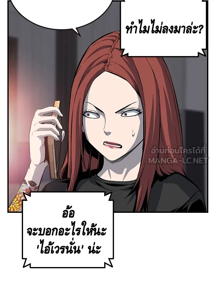 King Game ตอนที่ 31 ขอล้ำเส้นสักวันแล้วกันวะ! รูปที่ 12