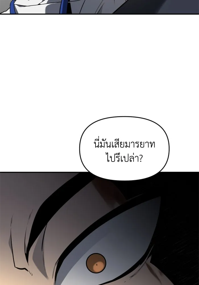 อดีตบอสหอคอย ตอนที่ 5 รูปที่ 176
