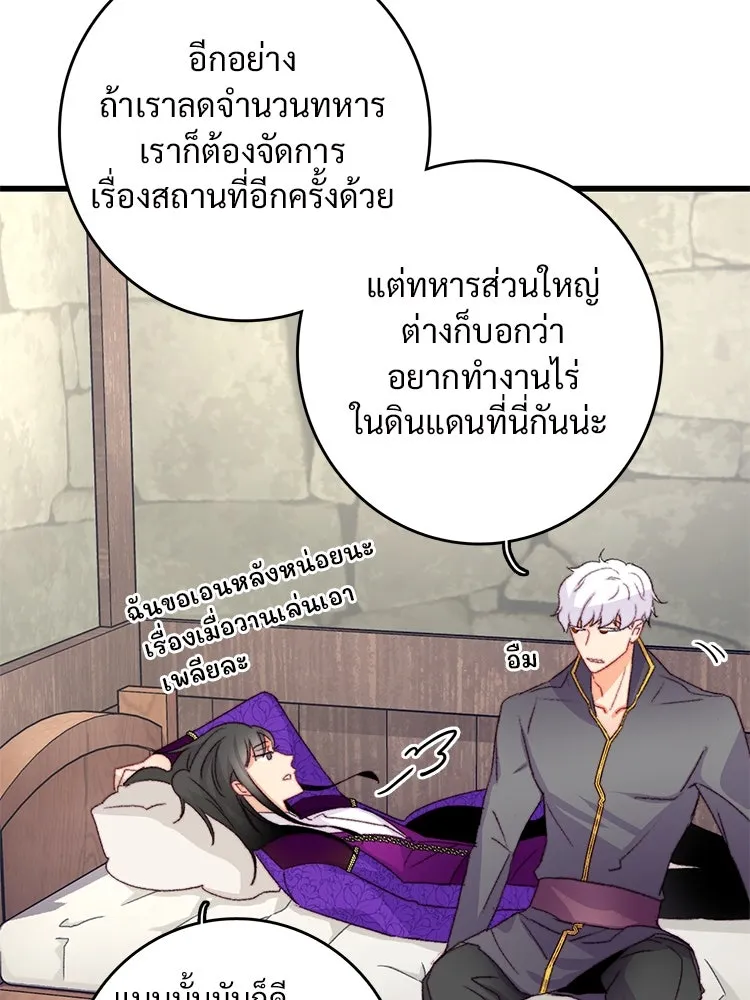 Bring the Love ตอนที่ 76 รูปที่ 14