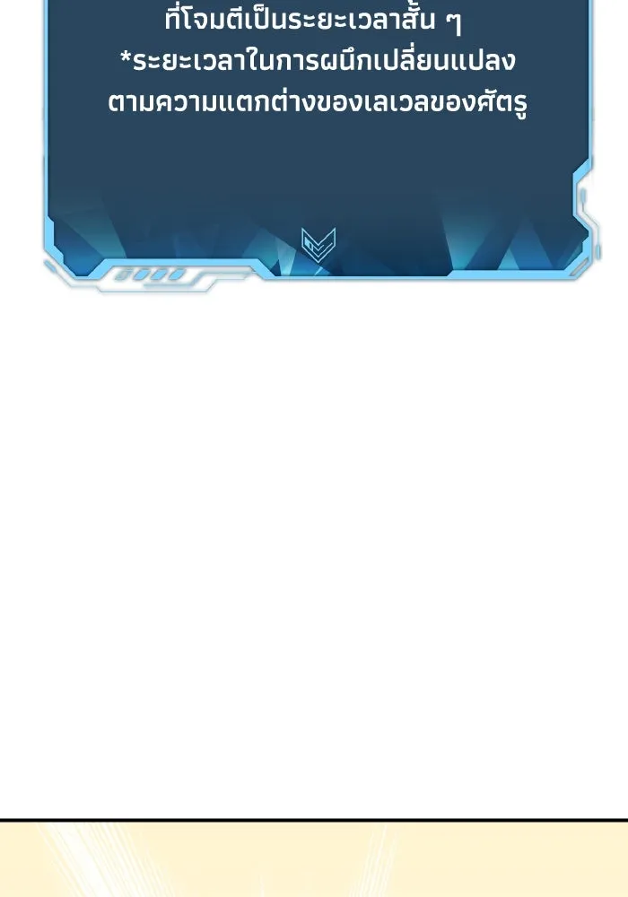 The Lone Necromancer ตอนที่ 99 รูปที่ 101