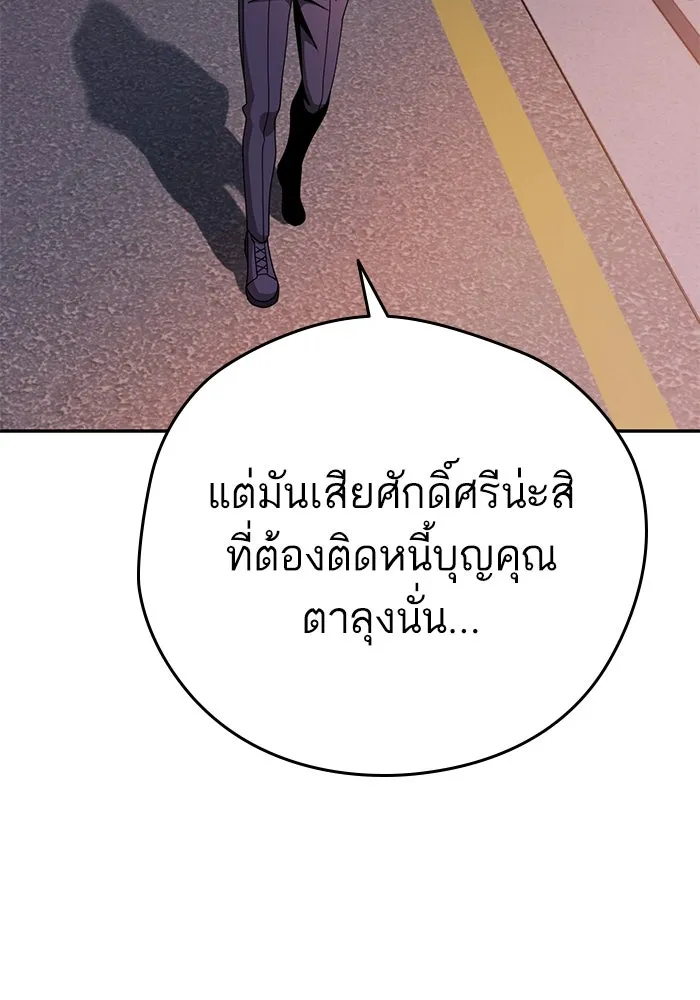 โชคชะตานำพารัก ตอนที่ 41 อีกนิด รูปที่ 58