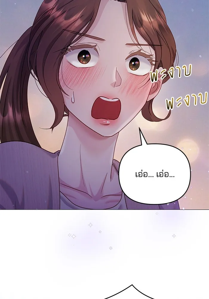 คู่มือคว้าหัวใจนายตัวร้าย ตอนที่ 20 รูปที่ 101