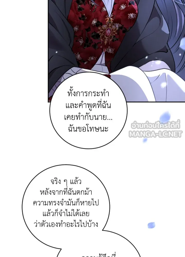 ตัวร้ายอย่างฉันขออยู่อย่างสงบ ตอนที่ 3 รูปที่ 111