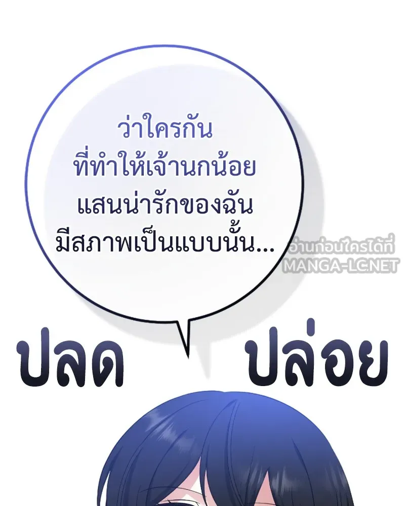 ภารกิจไล่ตามลุค บีเชล ตอนที่ 43 รูปที่ 33