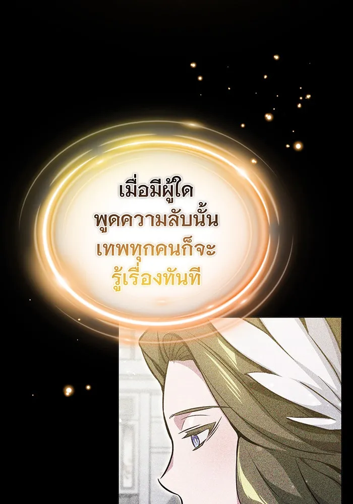 จอมเวทเกิดใหม่ในรอบ 66666 ปี ตอนที่ 57 (ตอนจบซีซัน 1) รูปที่ 100