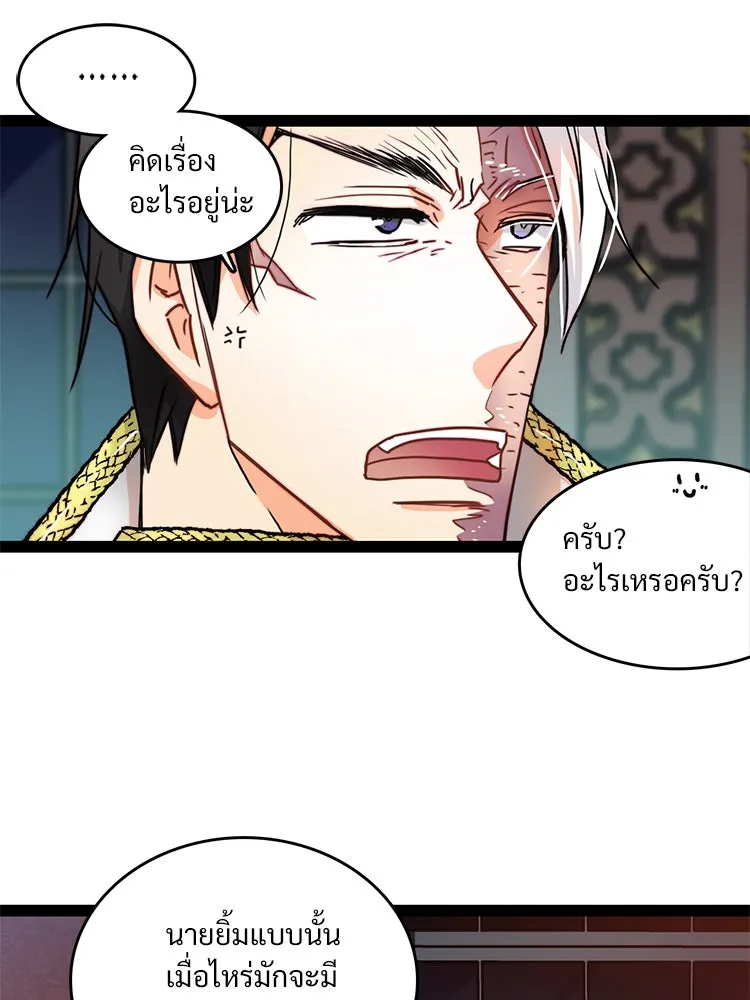 Bring the Love ตอนที่ 8 รูปที่ 16