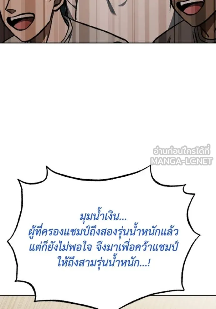 ราชาแห่งอ็อกทากอน ตอนที่ 168 รูปที่ 35