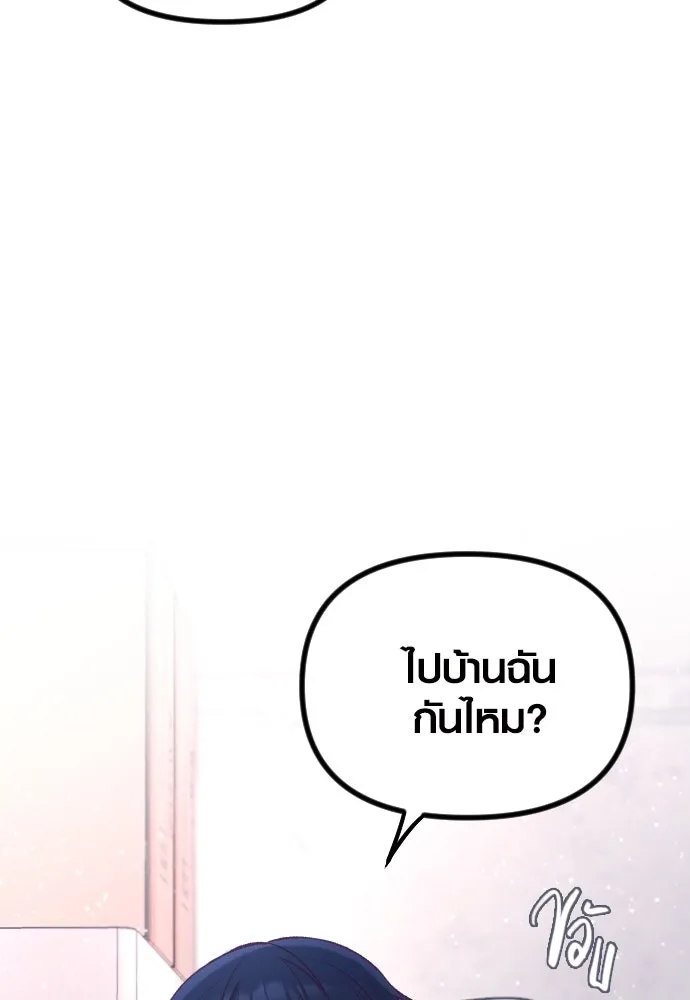 รักกันคนละครึ่งทาง ตอนที่ 7 รูปที่ 151