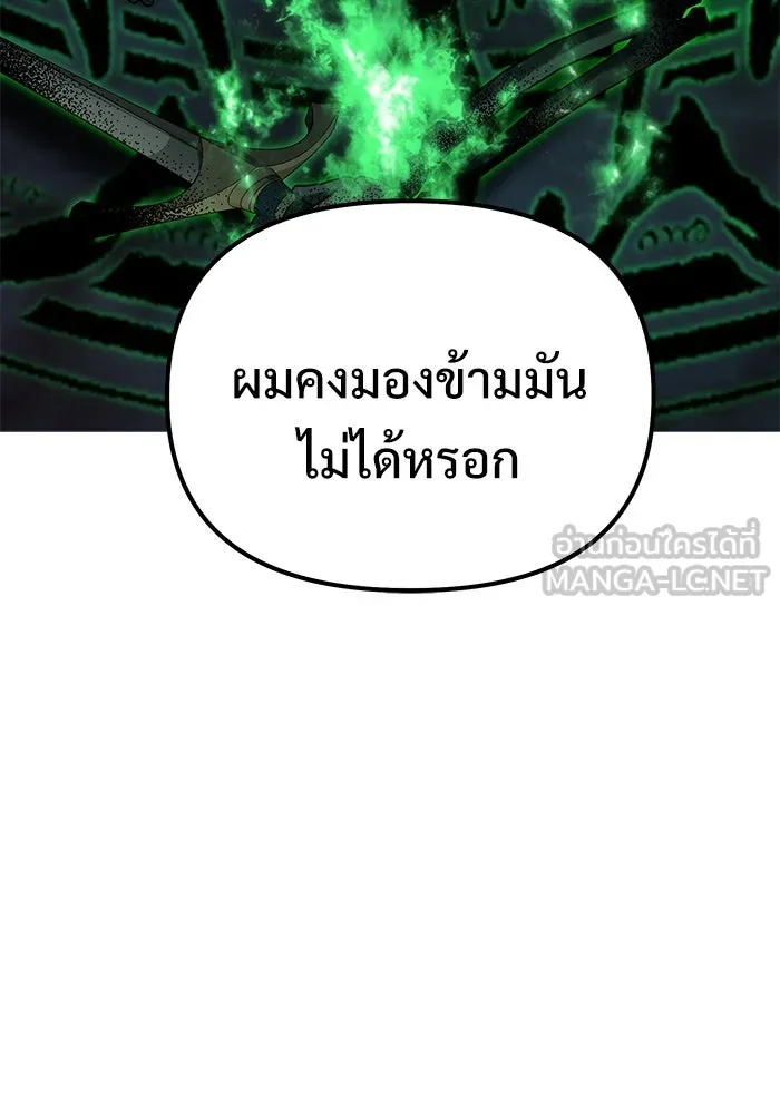 อัศวินดำล่าท้าเวลา ตอนที่ 49 รูปที่ 126