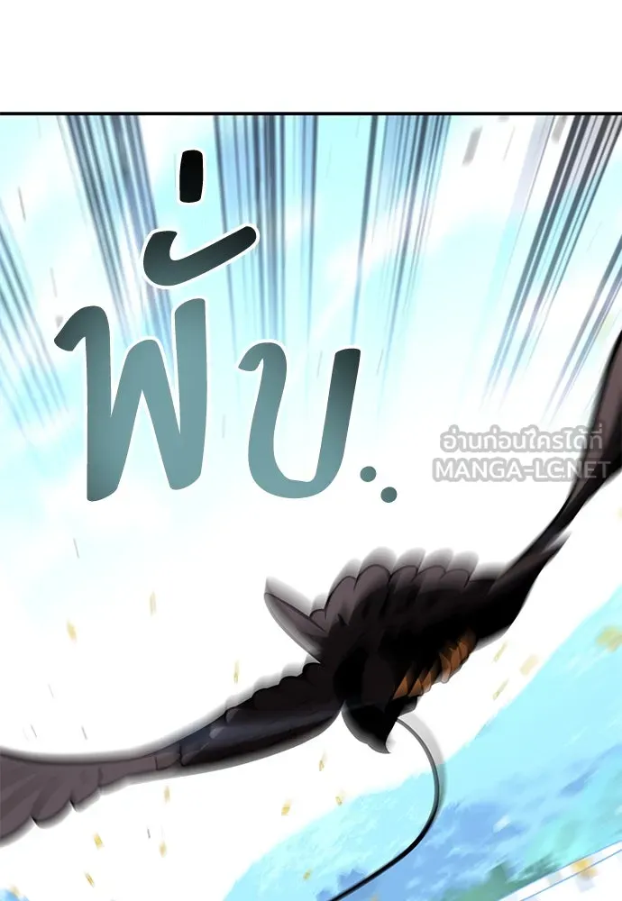 ไอ้เพลเยอร์นั่น ฉันฆ่ามันเอง ตอนที่ 69 (จบซีซัน 1) รูปที่ 147