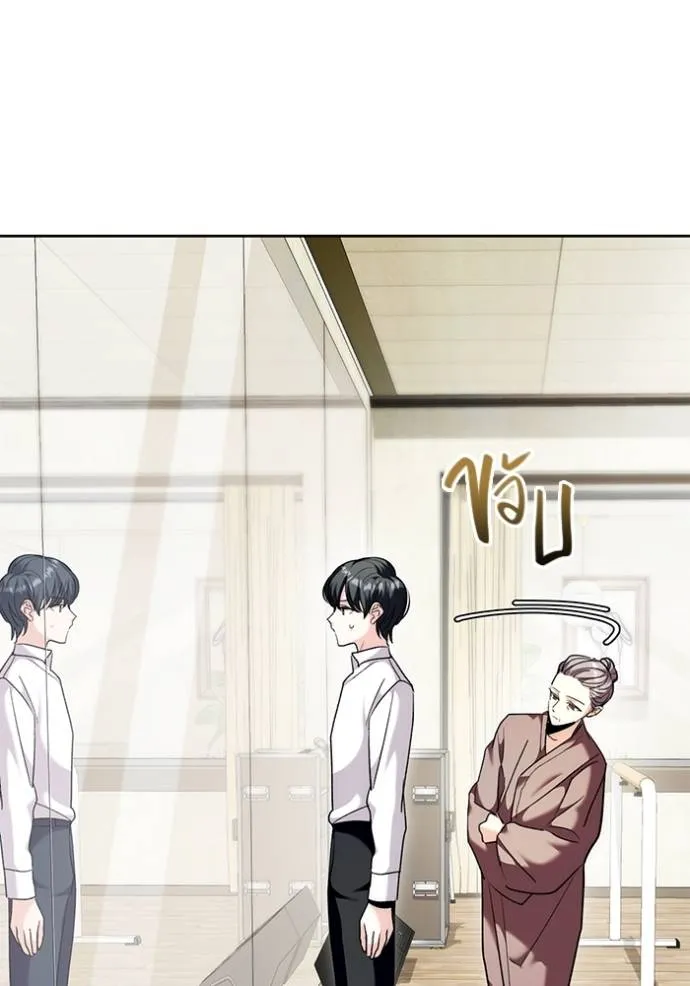 ออร่าดาราอัจฉริยะ ตอนที่ 36 รูปที่ 26