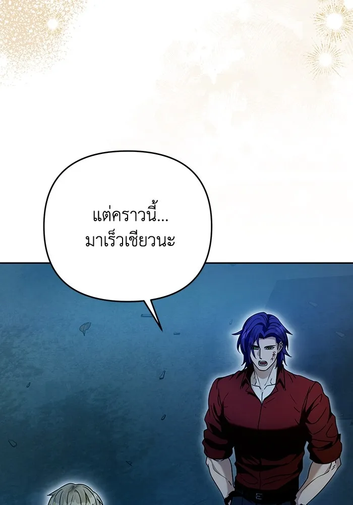 เชื่อเถอะ ฉันเป็นฮันเตอร์ห่วยแตก ตอนที่ 20 รูปที่ 92