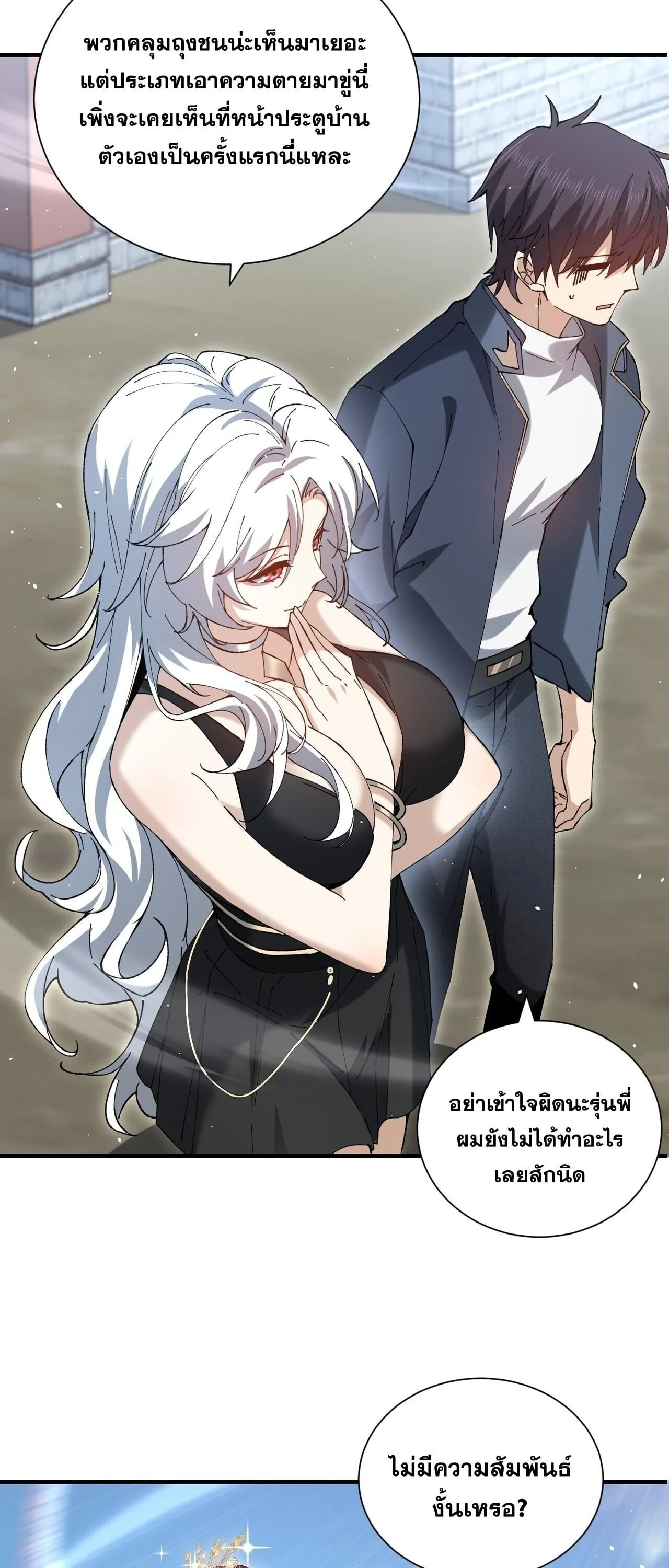 I am Drako Majstor ไหนใครว_าผ_ค_มม_งกร เป_นอาช_พท_อ_อนแอท_ส_ดไงล_ะ ตอนที่ ตอนที่ 205 รูปที่ 17
