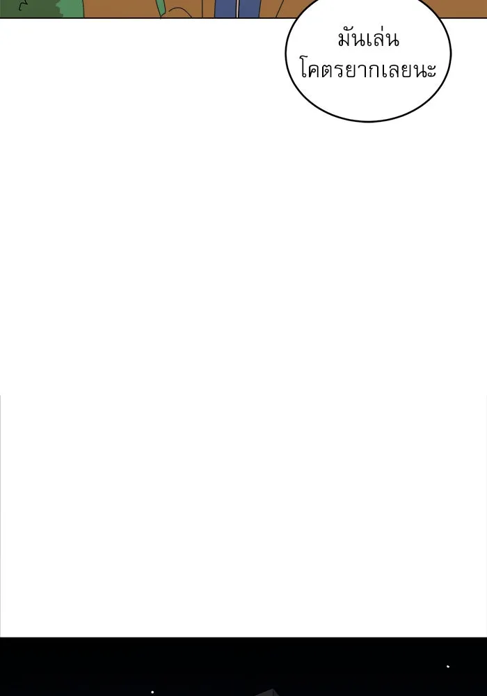 Double Click ตอนที่ 1 รูปที่ 164