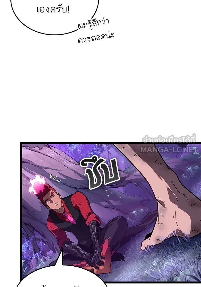 หลังวันสิ้นโลก ตอนที่ 192 รูปที่ 24