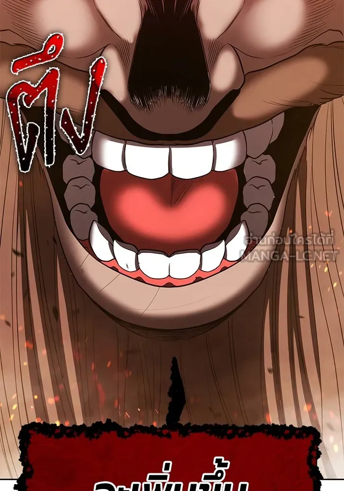 +99 ท่อนไม้พร้อมบวก ตอนที่ 31 ศัตรูที่แข็งแกร่งที่สุด (4) รูปที่ 399