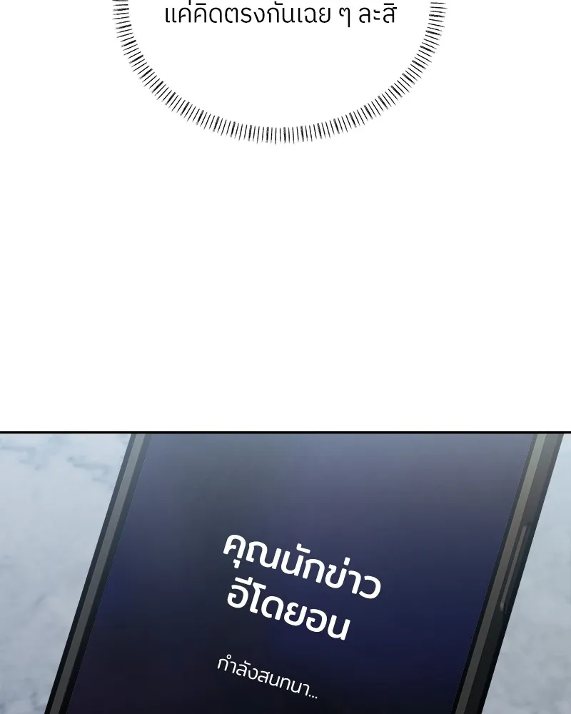 ย้อนเวลามาเป็นมักเน่ ตอนที่ 33 รูปที่ 55