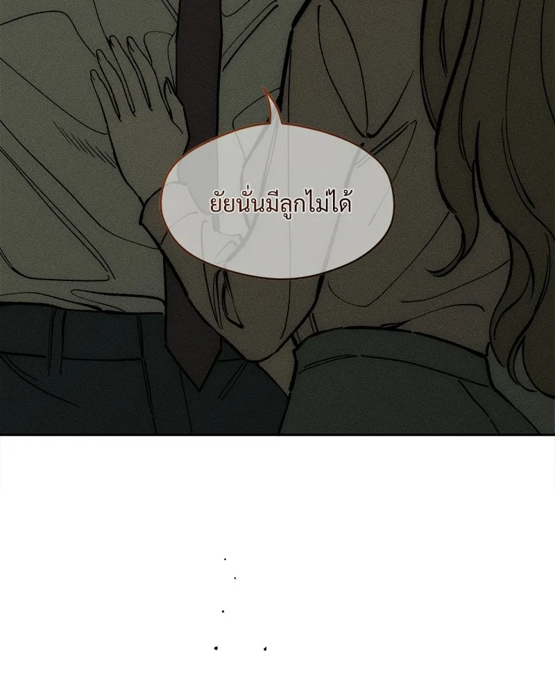 บุปผารุ่มราคะ ตอนที่ 109 รูปที่ 47