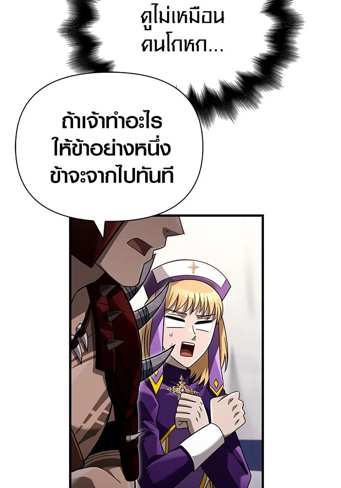 เอาชีวิตรอดในเกมฉบับคนเถื่อน ตอนที่ 66 ผู้บดขยี้อัศวิน รูปที่ 53