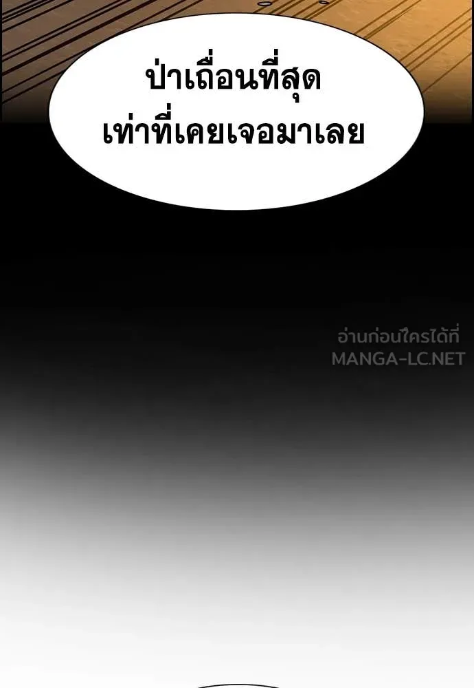 การศึกษาที่แท้จริง ตอนที่ 214 รูปที่ 73