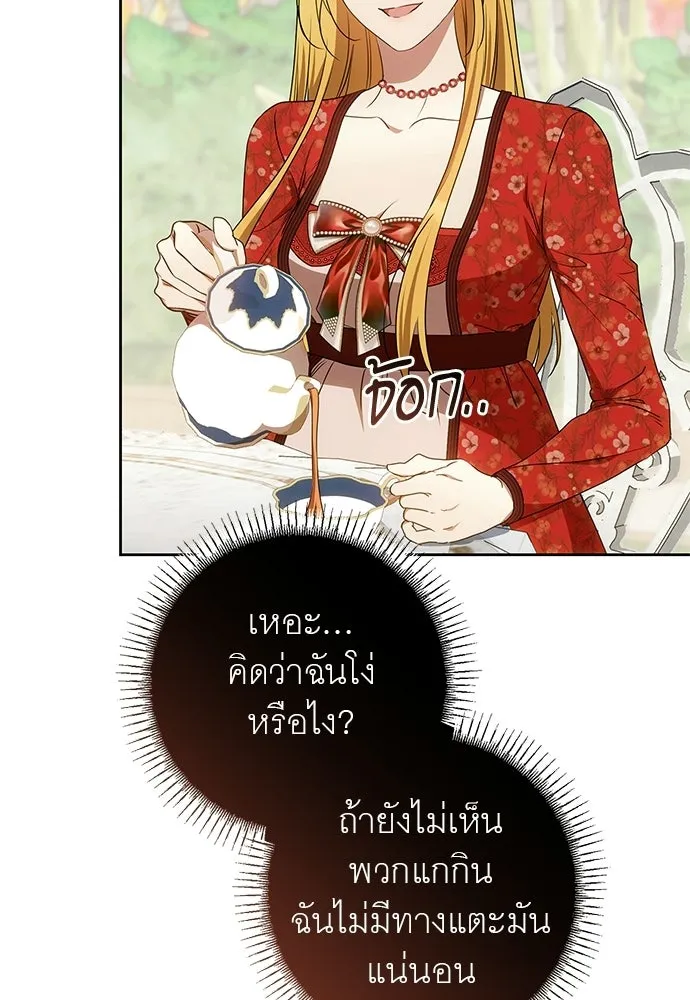 อยากได้ ก็เอาไป ตอนที่ 41 รูปที่ 100
