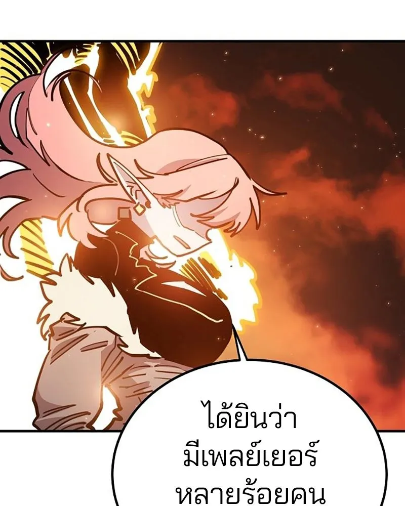 Player ตอนที่ 212 รูปที่ 142