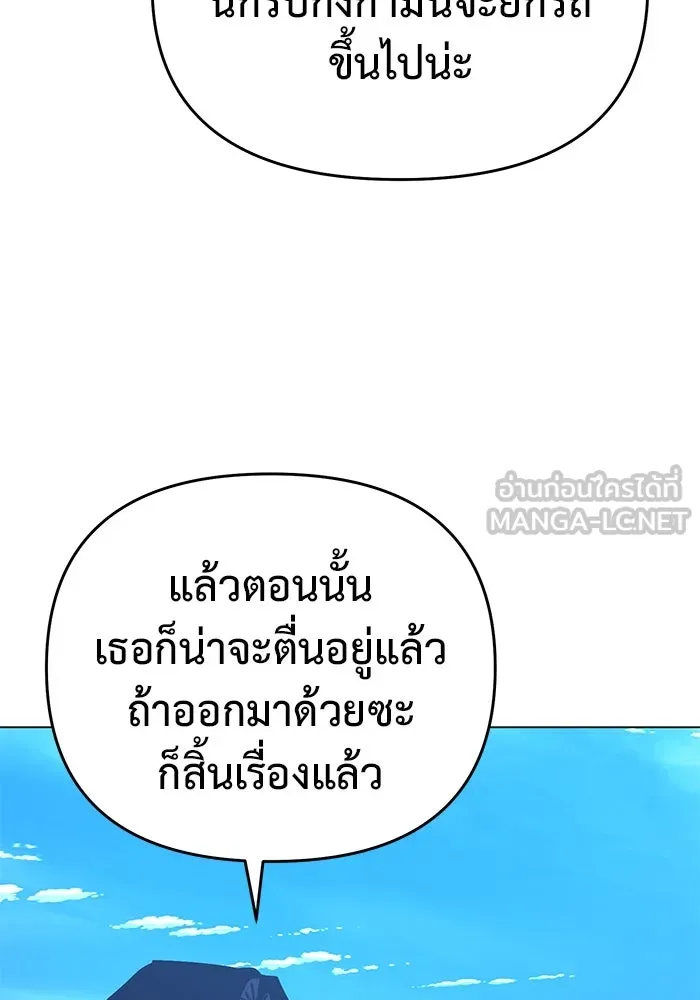 การกลับมาของทรราชวันสิ้นโลก ตอนที่ 39 รูปที่ 66