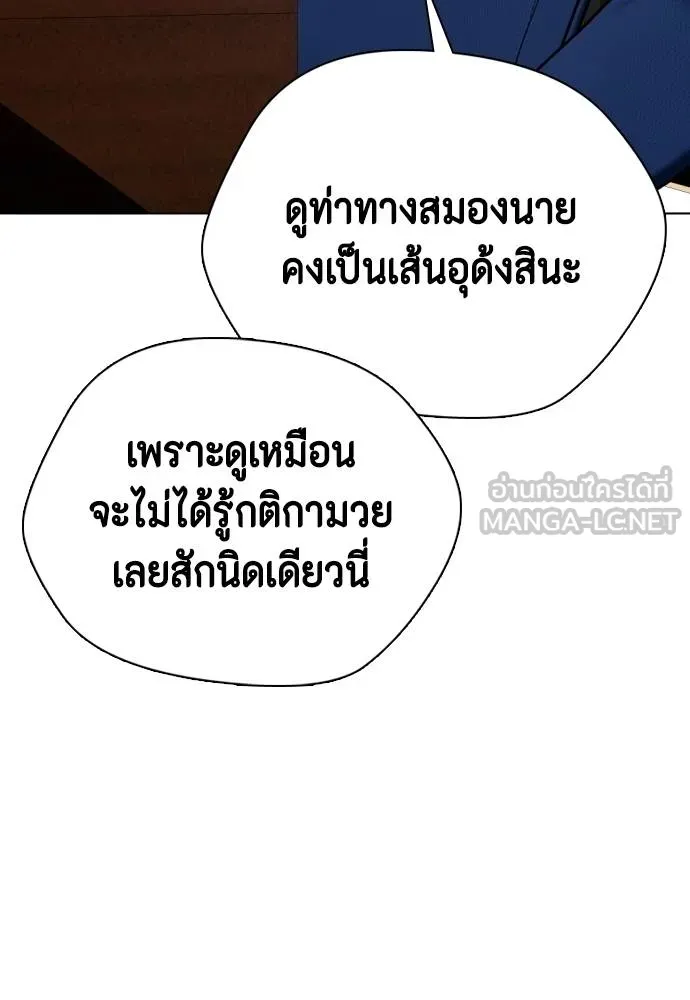 หมาหัวเน่า ตอนที่ 109 รูปที่ 56