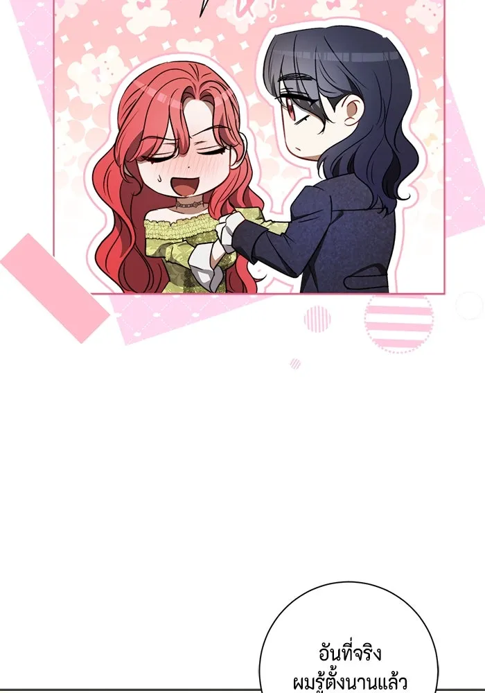 ขอวิธีส่งสามีลงนรก ตอนที่ 38 รูปที่ 23