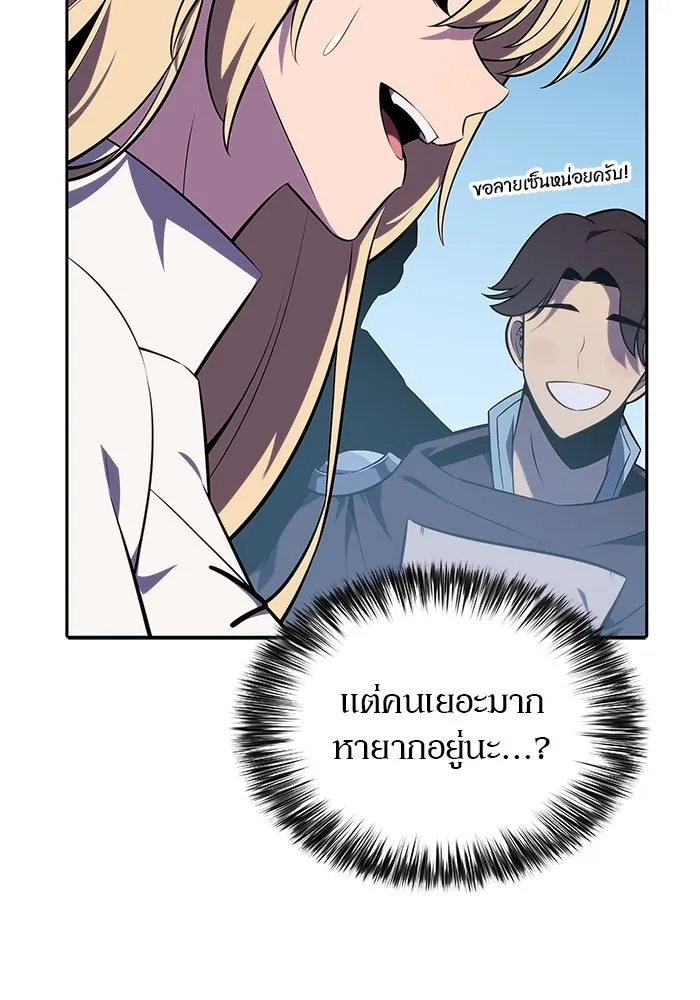 ผู้เล่นหน้าใหม่เลเวลแมกซ์ ตอนที่ 133 'โอรุน' ทั่งเหล็กที รูปที่ 74