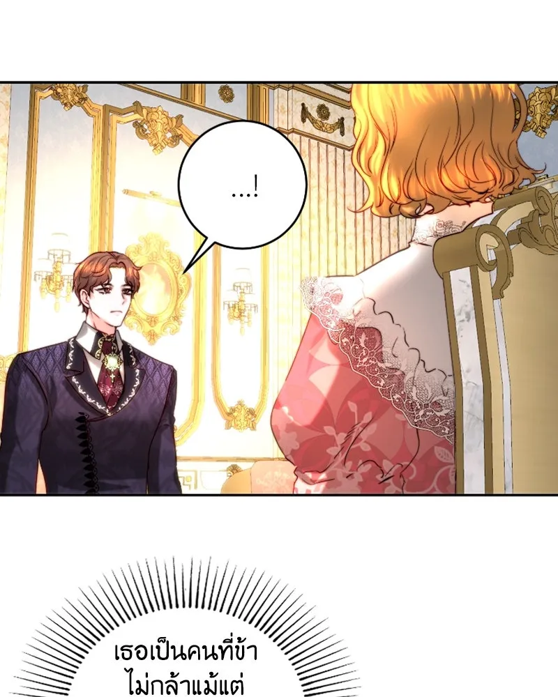 เจ้าหญิงคลั่งแห่งวังหลวง ตอนที่ 41 รูปที่ 58