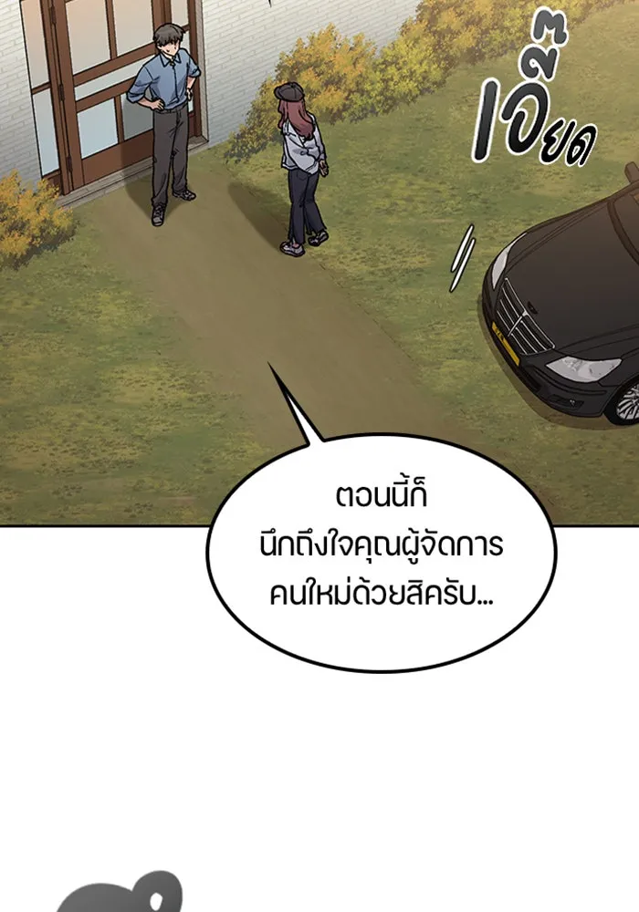 ตั้งแคมป์ฮีลใจในต่างโลก ตอนที่ 69 รูปที่ 116