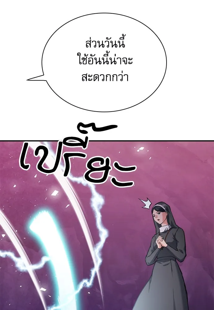 ดรูอิดแห่งสถานีโซล ตอนที่ 152 รูปที่ 160