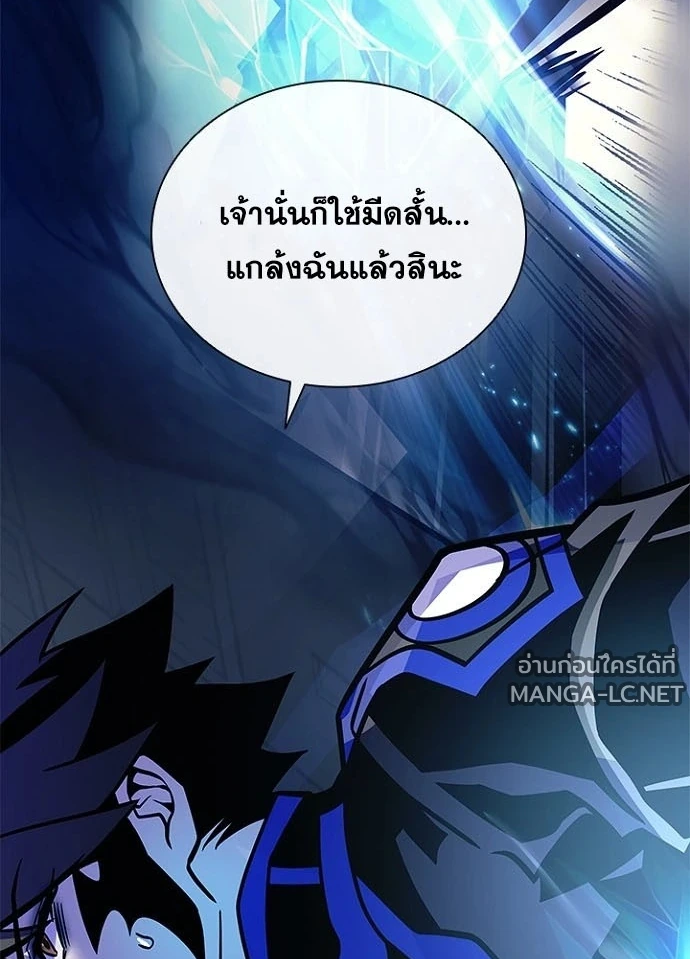 Villain to kill ตอนที่ 243 รูปที่ 163