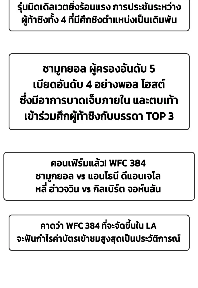 หมาหัวเน่าเก๋าเกินไป ตอนที่ 78 รูปที่ 112