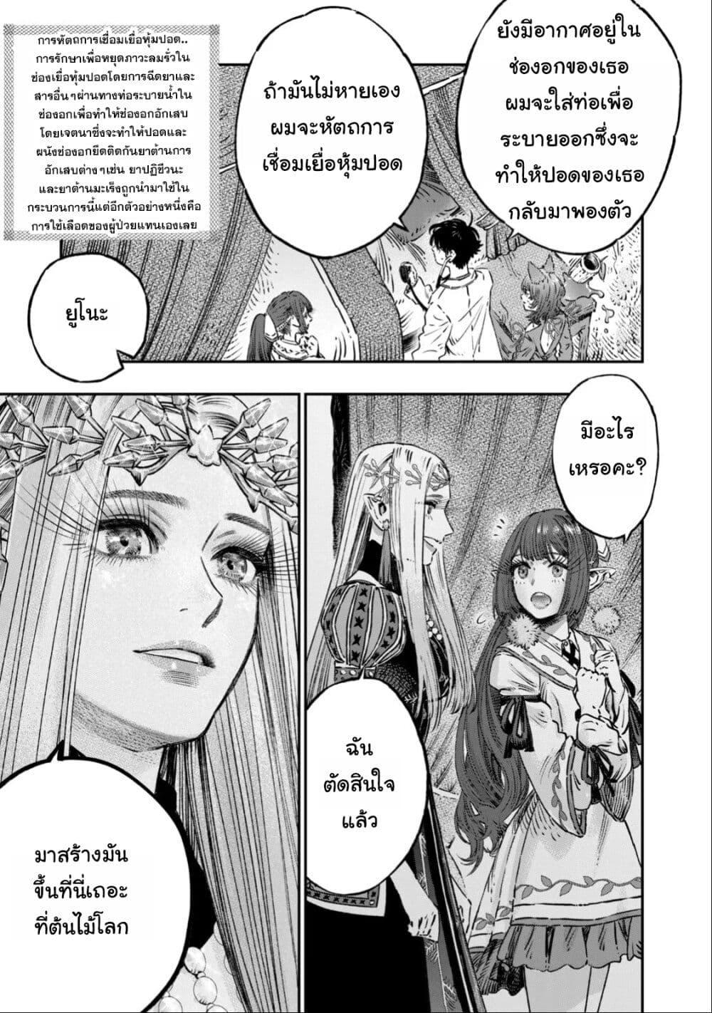 Manga-lc-com อ่านมังงะ อ่านการ์ตูน ออนไลน์ ฟรี Koudo ni Hattatsu Shita Igaku wa Mahou to Kubetsu ga Tsukanai ตอนที่ 1 2 3 4 5 6 7 8 9 10 11 12 13 14 ฟรี ไม่มีโฆษณา Manga-lc - อ่าน มังงะ อ่าน การ์ตูน ออนไลน์ อ่านมังงะ ฟรี