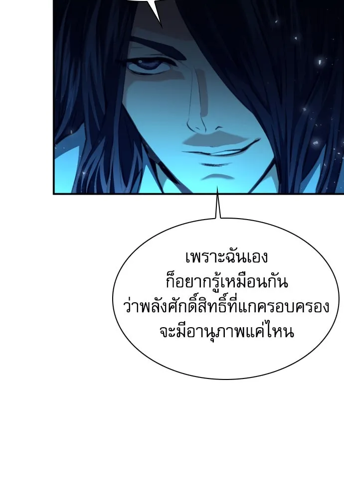 ดรูอิดแห่งสถานีโซล ตอนที่ 166 รูปที่ 49