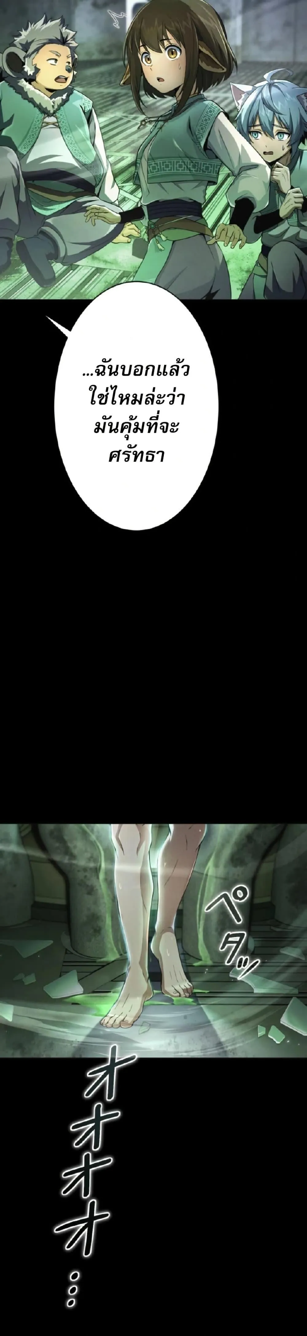 100 Million Years Later The Ultimate Weapon Return อาว_ธส_ดท_าย ต_นข_นมาไร_เท_ยมทานหล_งผ_านไป 100 ล_านป_ ตอนที่ ตอนที่ 1 รูปที่ 48