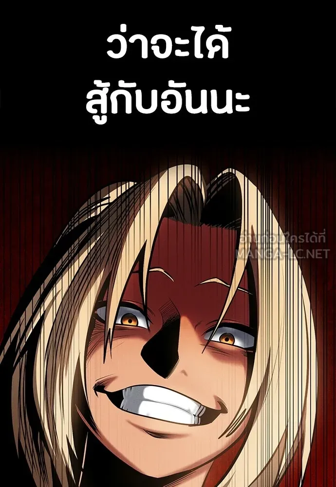 มือสังหารพันธุ์อมตะ ตอนที่ 87 รูปที่ 36
