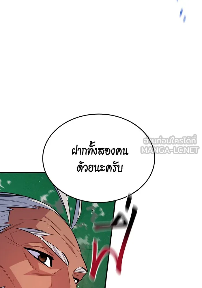 แยกร่าง ล่าอัตโนมัติ ตอนที่ 89 การต่อสู้ครั้งสุดท้าย รูปที่ 18